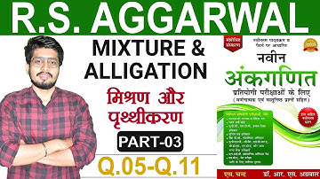 #4 Mixture & Alligation Part- 3 ( B Q.5 - 11) | Tricks | Concept | Questions | Problems | Solutions