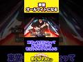 東堂、オールマイトになる #僕のヒーロアカデミア #ヒロアカ #呪術廻戦 #shorts