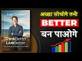 Think Better, Live Better By Joel Osteen | Hindi Book Summary | Book Summary in Hindi | Book Insider