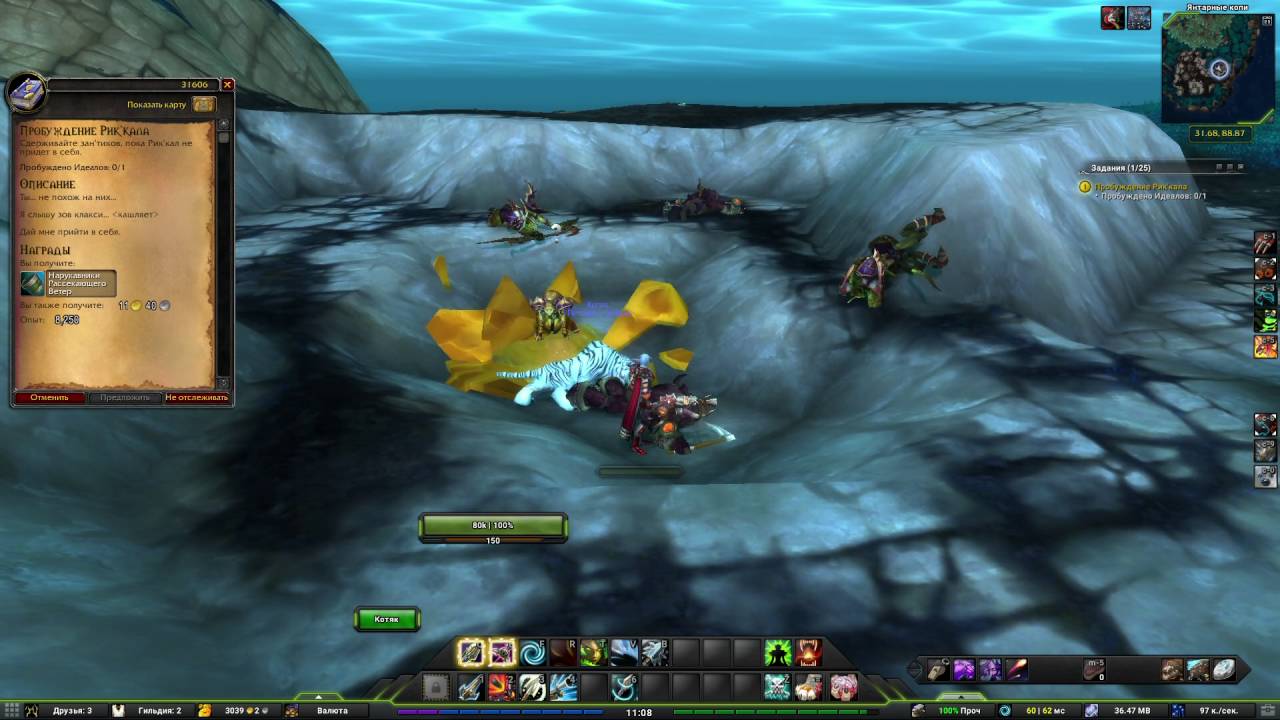 Пробуждение Рик'кала(The Dissector Wakens)(id=31606)