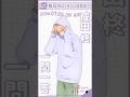 「毎日のルーティンはある？」うち弟一問一答（#成田柊）#小野賢章｜TVアニメ『#うちの弟どもがすみません』2026年7月3日（金）より放送 #うち弟アニメ #アニメ #anime
