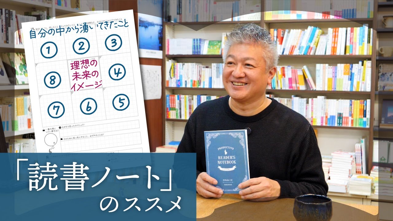 本、読んで終わりはもったいない！【読書ノートのススメ】読書の生産性が劇的に上がるノート術「生産的読書ノート」のご紹介