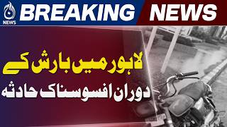 Lahore Rain Accident | Motorcycle Crash | Traffic Update | Punjab - Aaj News