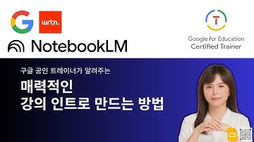 매력적인 강의 인트로를 만드는 법