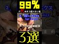 こんな技知らないですよねぇ