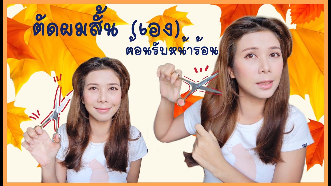 mossy diaries l: ตัดผมสั้น(ด้วยตัวเอง)ไม่ง้อร้านแล้วจร้า ...