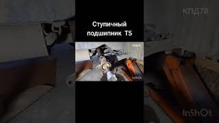 Транспортёр замена подшипника ступицы