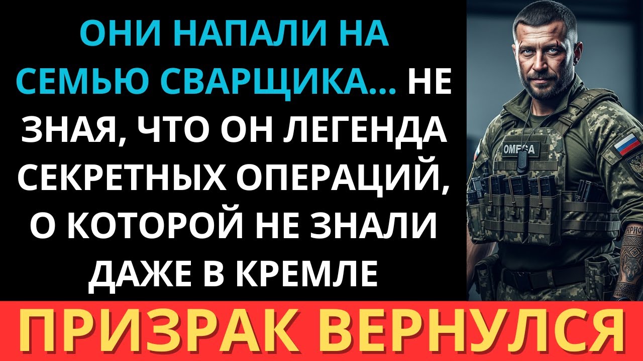 Они решили напасть на семью сварщика… Не зная, что он — легенда тайных операций.