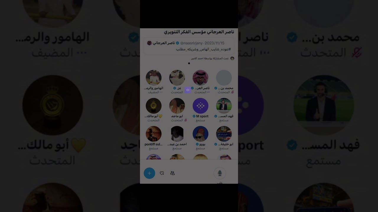 مساحة احمد الامير : ناصر العرجاني مؤسس الفكر التنويري