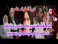 الحمد لله الحقيقه ظهرت تسريب مكالمه صوتيه بين محمود وشقيق دعاء في قضيه فاطمه خليل عروسه بورسعيد حصري