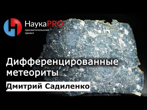 Video: Šesť Najväčších Meteoritov Nájdených Na Zemi - Alternatívny Pohľad