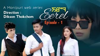 Erel || Episode-1 || A Manipuri Web Series|| DK Manipur