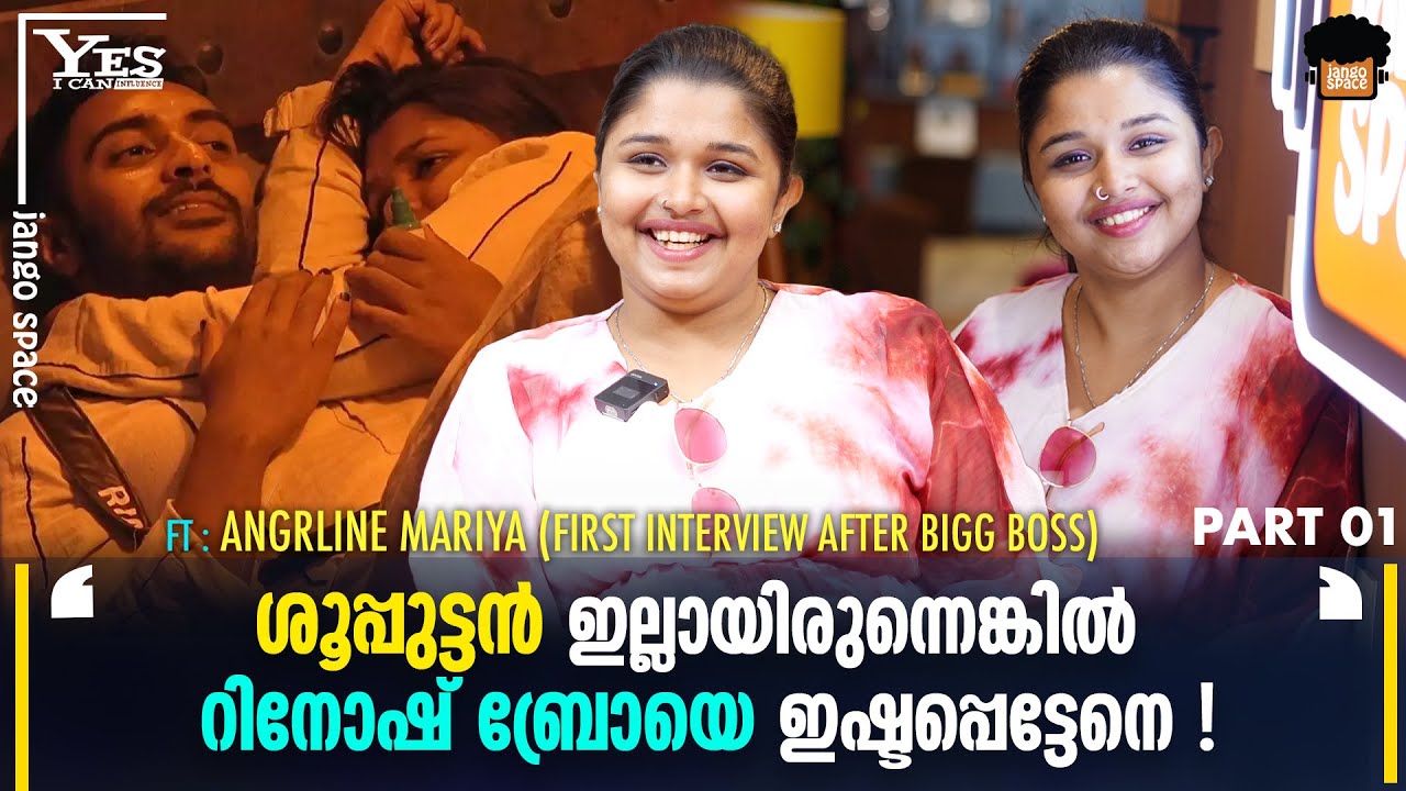 Angeline Mariya First Exclusive Interview After Bigg Boss | Yes I Can ...