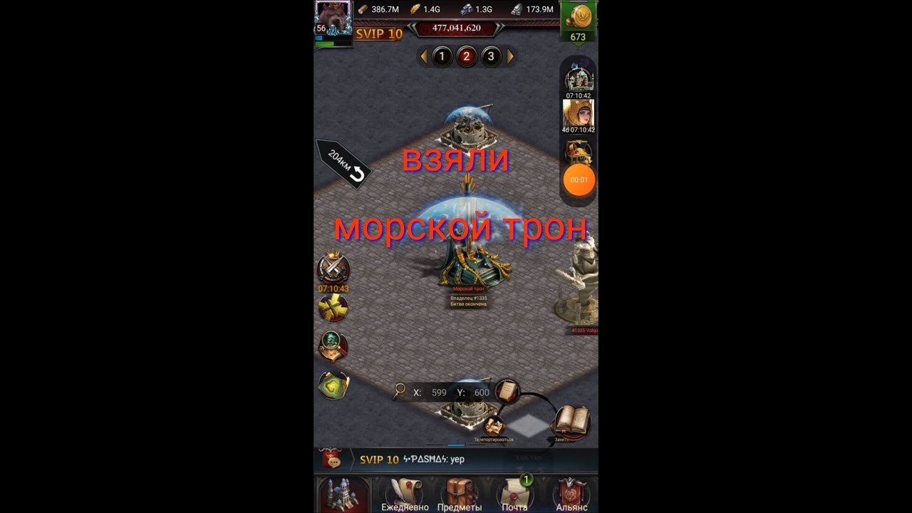 Clash of kings: kd1335 - взяли морской трон , сборы и моя защита