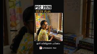 PSC STUDY PLAN 2026 💯🎯 Ncert &amp; Scert Focused Plan #upgradepsc #motivation #psc