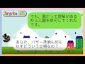 【LINE】ママ友い〇めの首謀者に我慢の限界を超えたので幼稚園にいられなくしてやったwww