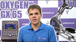 Обзор эллиптического тренажера Oxygen GX 65