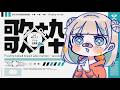 【歌枠】まったり歌うよ ~焼きたてパンの定期便おかわり ＃20【#パン野実々美】