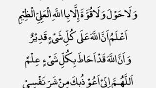 Doa Abu Darda