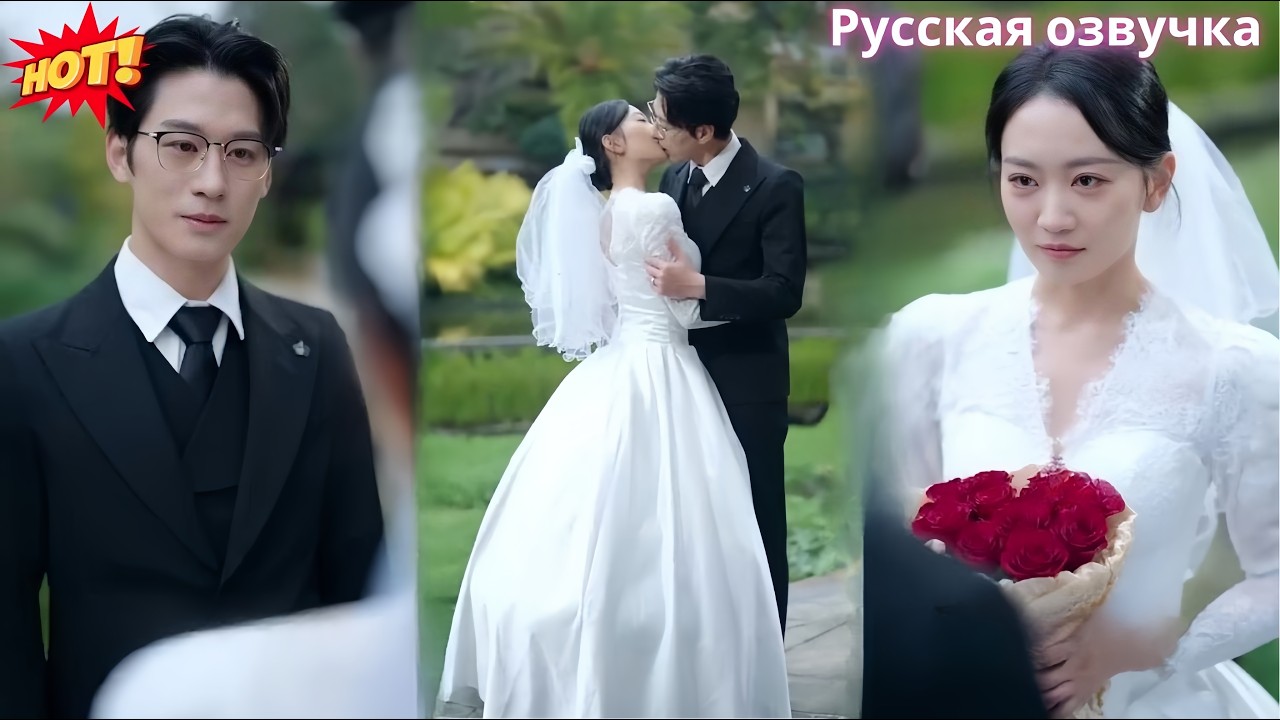 Он унизил её, думая, что она не уйдёт. Но она расторгла помолвку и вышла за другого