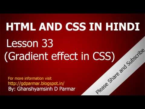 Gradient effect in CSS in 10 minutes | Lesson - 33 | HTML in Hindi