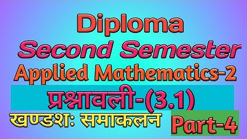 Up Polytechnic Second Semester Math. Integration by Parts for Intermediate students. most important