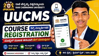 🎓📱 UUCMS Course Registration 2026 | ಮೊಬೈಲ್ ಮೂಲಕ Course Registration ಮಾಡುವುದು ಹೇಗೆ|🔥#trending #viral
