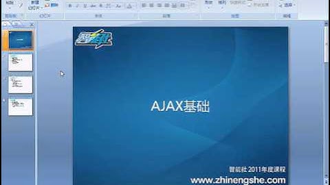 #24-7 JavaScript入門教程超清HD—Ajax
