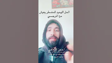الحل للعيش مع النرجسي النرجسية النرجسيين اضطراب الشخصية النرجسية اضطرابات نفسية نرجسية نرجسي 