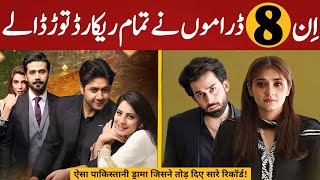 Top 08 Highest TRP Taker Pakistani Dramas Of All Time | Dramaz ETC