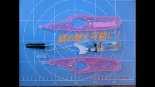 使い切りライターを再充填可能に