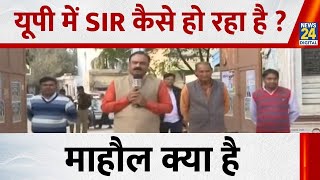 Mahaul Kya Hai : Akhilesh के वोट काटने के आरोपों में कितना दम ? Rajiv Ranjan I SIR in UP I Yogi