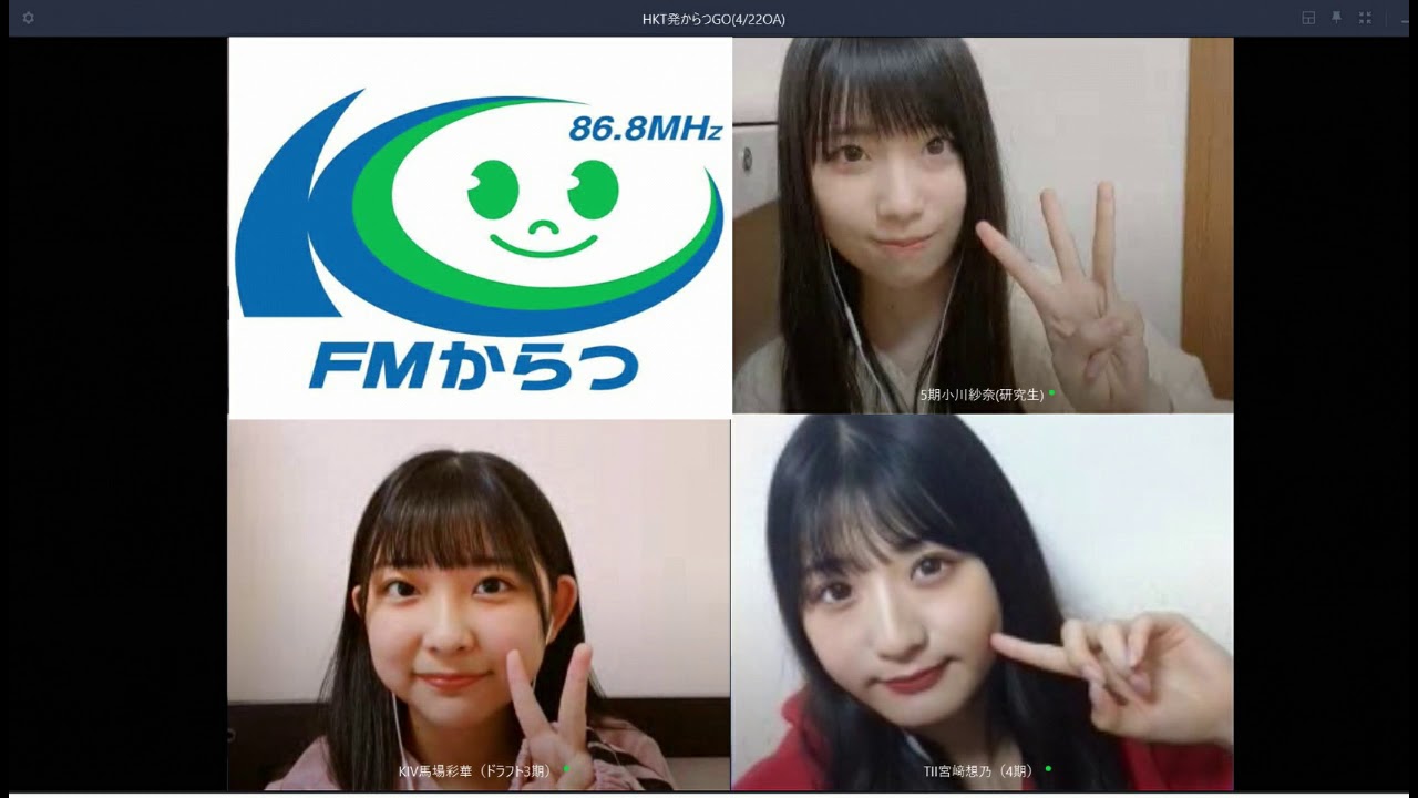 Fmからつ Hkt発からつgo 4 Youtube