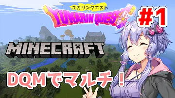 ドラクエmodのエンドが地獄すぎて攻略できる気しないんだが 1 Minecraft ドラクエmod ゆっくり実況 ドラクエmodのエンドが地獄すぎて攻略できる気しないんだが 1 Minecraft ドラクエmod ゆっくり実況