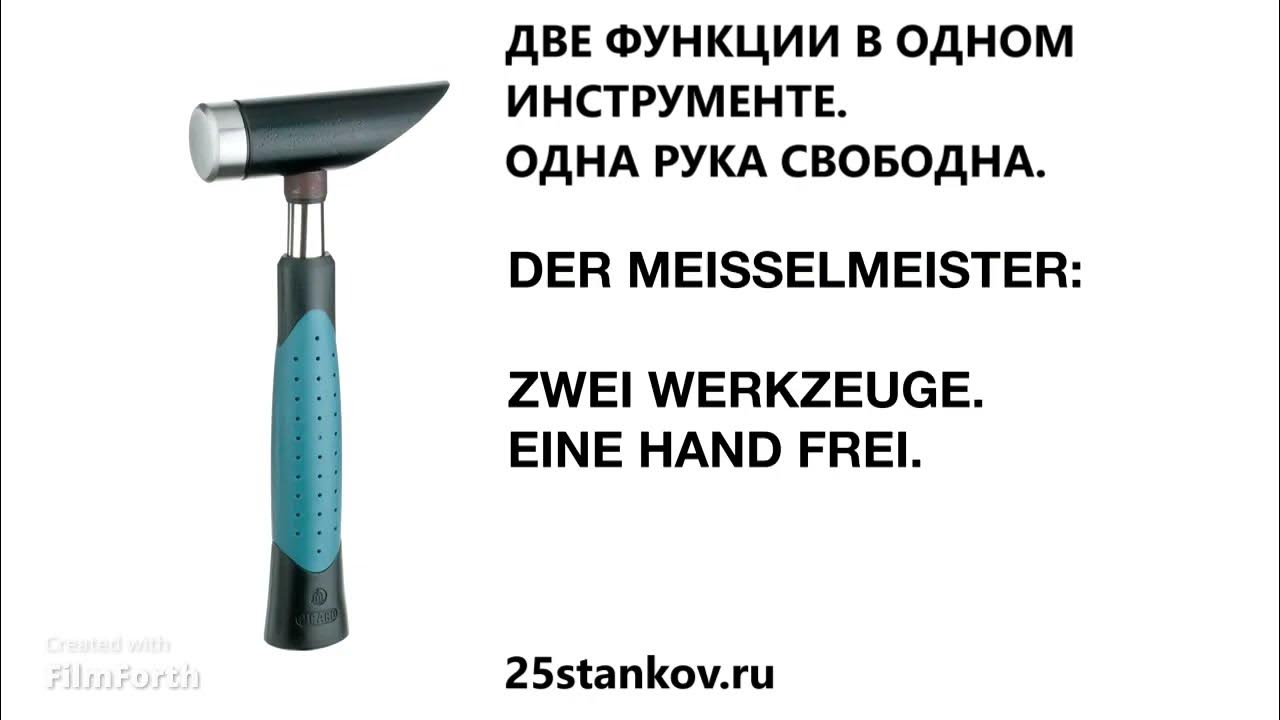 Инструмент молоток для штробления стен под проводку, снятия штукатурки ...