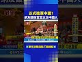 館長進軍中國