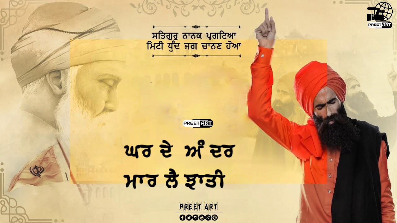 Dharmik Video Status  Gurbani  Shabad  Kirtan  Latest Punjabi Songs 2020  preetart