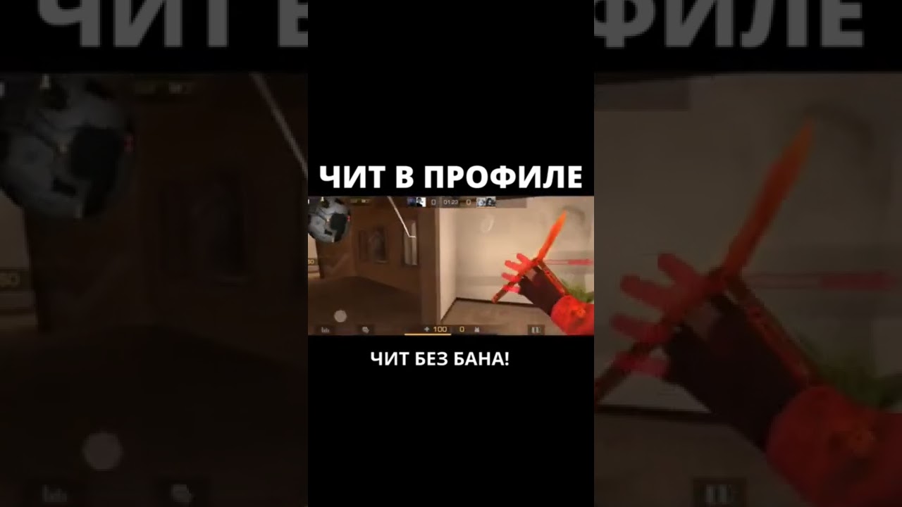 ЧИТ НА STANDOFF 2 0.18.5 (ЧИТ В КОММЕНТАРИЯХ) 