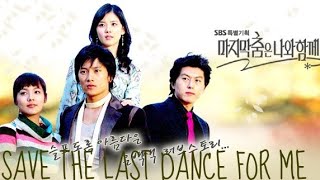 MY DREAM - Eugene Kim | Save The Last Dance For Me OST | Lyrics