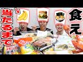 限界です たった一つの当たりを食うまで終われない大食い対決 限界です たった一つの当たりを食うまで終われない大食い対決
