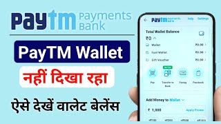 PayTM Wallet not showing,How to access PayTM Wallet. Check/Transfer Paytm wallet Balance.