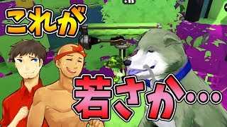 【なからとぅーん#71】よし爺さんには無い若さとは…？【スプラトゥーン/Splatoon】