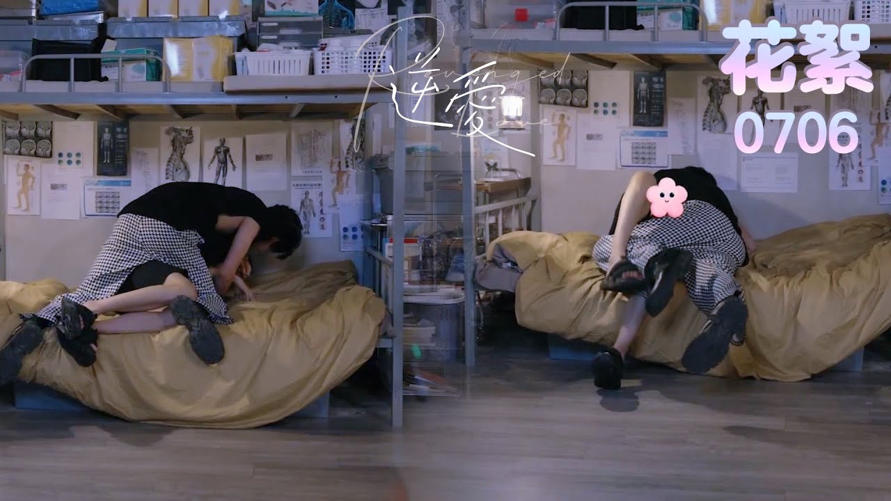 【逆愛 & Revenged Love】獨家花絮🔥床戲太兇猛，導演喊卡，池騁還死死壓住不起身！💙# 逆愛 #Revenged Love #movie #couple #bl