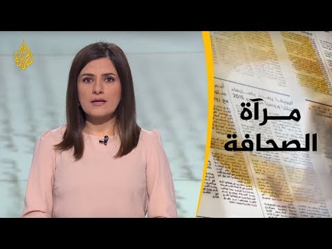 مرآة الصحافة الاولى 📰14/2/2019
