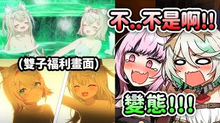 當死神和CC看到FuwaMoco動畫裡的福利畫面...【FuwaMoco Calli Cecilia】【Hololive 中文】