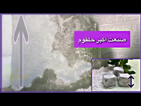 سويت أكبر حلقوم ملبن مع الطريقه بثلاثه مكونات 
