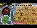 இலேசான முறையில் பிரியானியா🤔😋/chicken biriyani/ முக்கால் கிலோ பிரியானி/heena kitchen