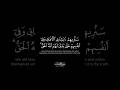 سنريهم آياتنا في الآفاق وفي أنفسهم تلاوة حجازية عطرة للشيخ بدر التركي من سورة فصلت كروما سوداء سنريهم آياتنا في الآفاق وفي أنفسهم تلاوة حجازية عطرة للشيخ بدر التركي من سورة فصلت كروما سوداء