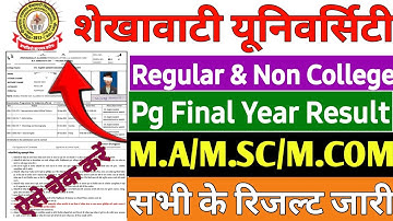 Shekhawati University Pg Final Year Result 2025 | Pdusu Ma Final Year Result kaise check kare