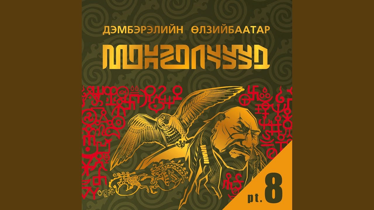 Барон Унгерн